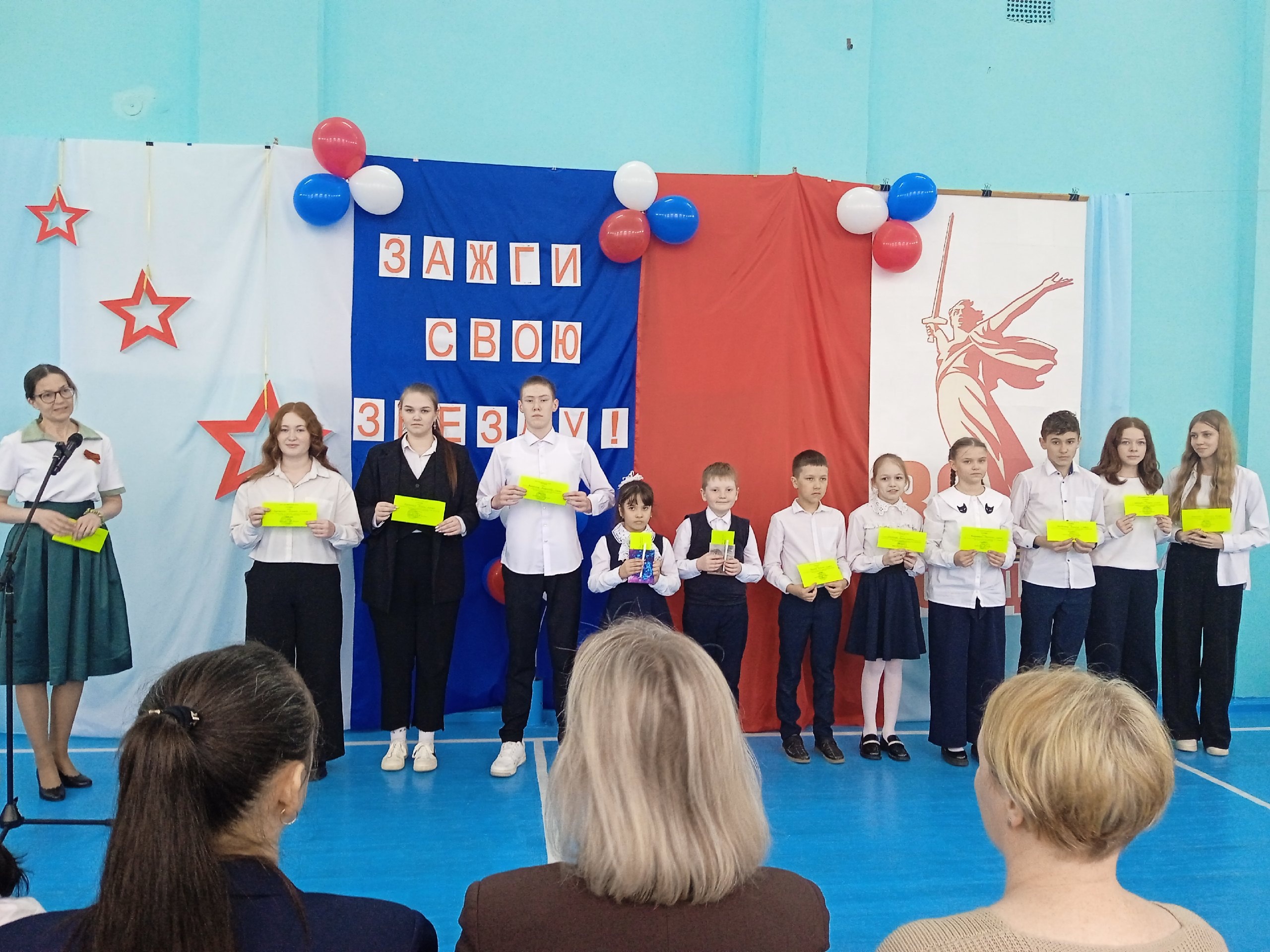&amp;quot;День школы&amp;quot;.